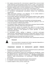 Страница 4