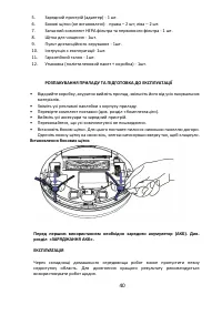 Страница 40
