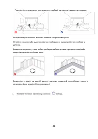 Страница 41