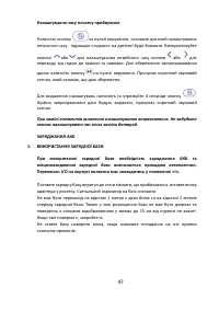 Страница 47