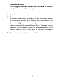 Страница 49