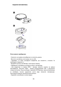 Страница 51