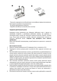 Страница 52