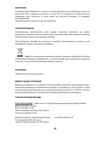 Страница 58