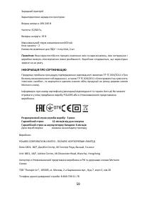 Страница 59