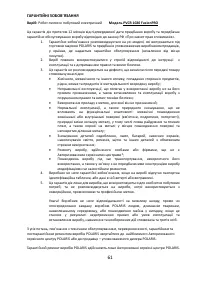 Страница 61