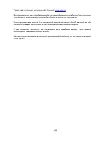Страница 62