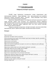 Страница 63