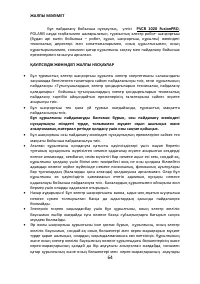 Страница 64