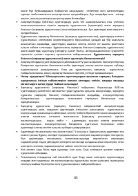Страница 65