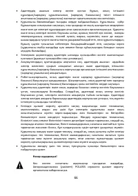 Страница 66
