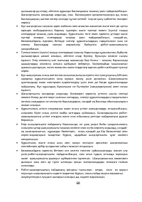 Страница 68