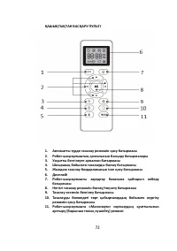Страница 72