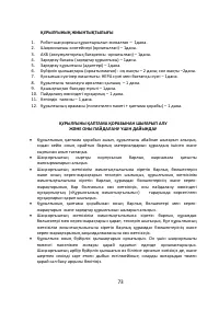 Страница 73