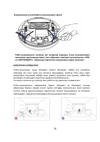 Страница 74