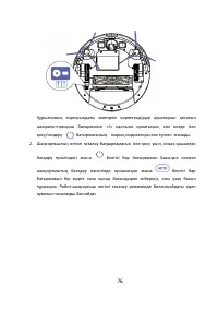 Страница 76