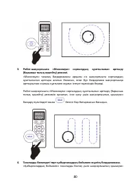 Страница 80