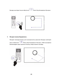 Страница 81