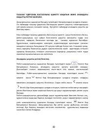 Страница 82