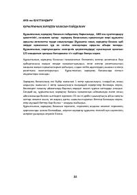 Страница 84