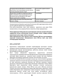 Страница 86