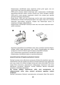 Страница 89