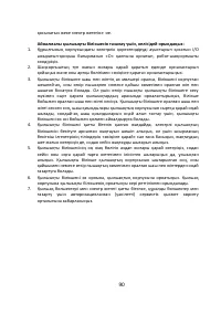 Страница 90