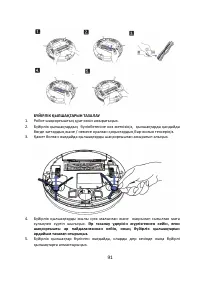 Страница 91