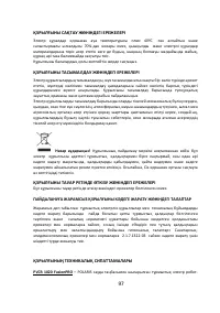 Страница 97