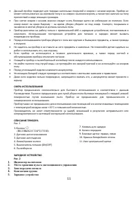 Страница 11