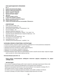 Страница 12