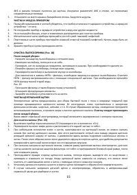 Страница 15