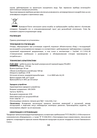 Страница 18
