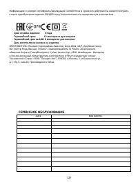Страница 19