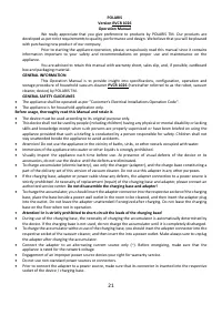 Страница 21
