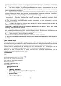 Страница 34