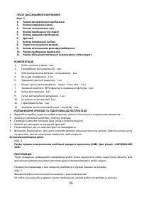 Страница 35