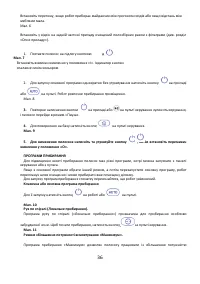 Страница 36