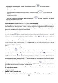Страница 37
