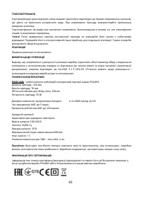 Страница 43