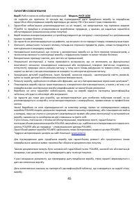 Страница 45