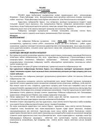 Страница 46