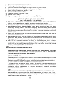 Страница 51