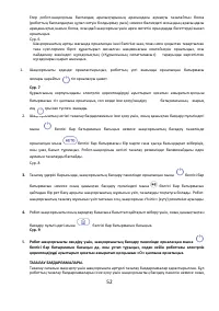 Страница 52