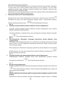 Страница 53