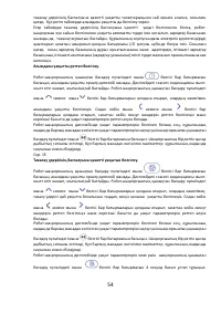 Страница 54