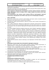Страница 56