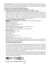 Страница 62
