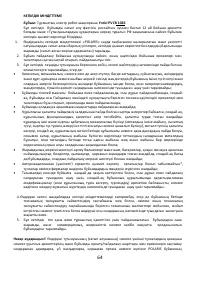 Страница 64