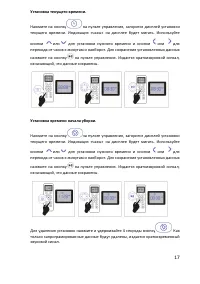 Страница 17